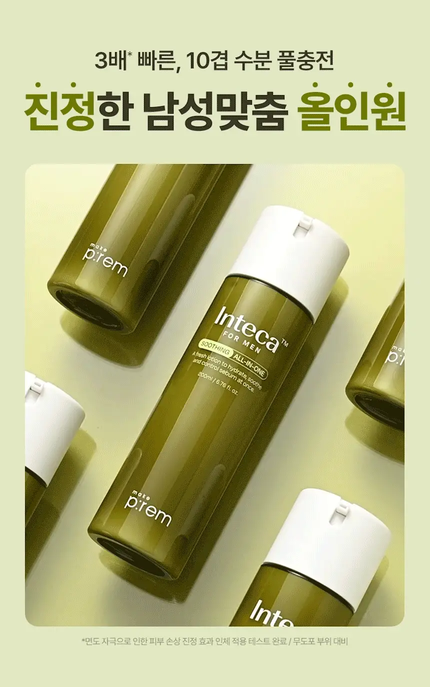 [쿨링진정]메이크프렘 인테카 포맨 수딩 올인원 200ml (기획/단품) 상세페이지 7